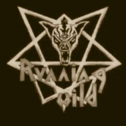 Running Wild : Rock from Hell (Demo)